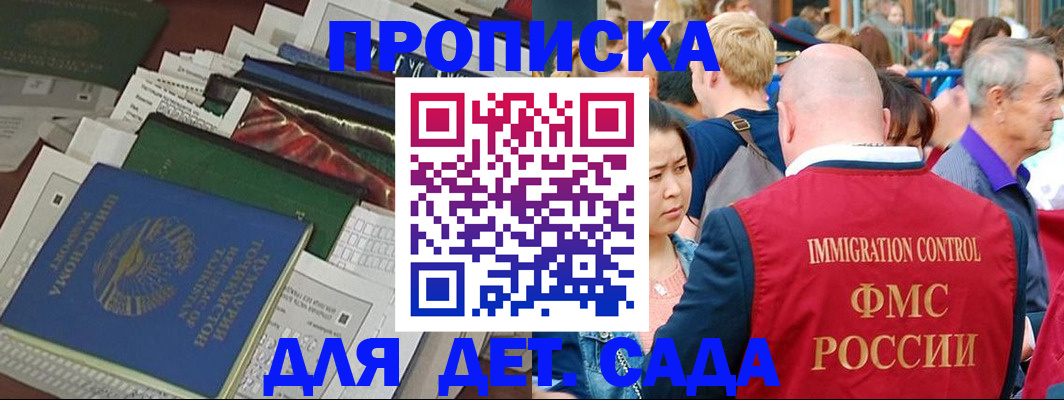 временная регистрация в Буинске