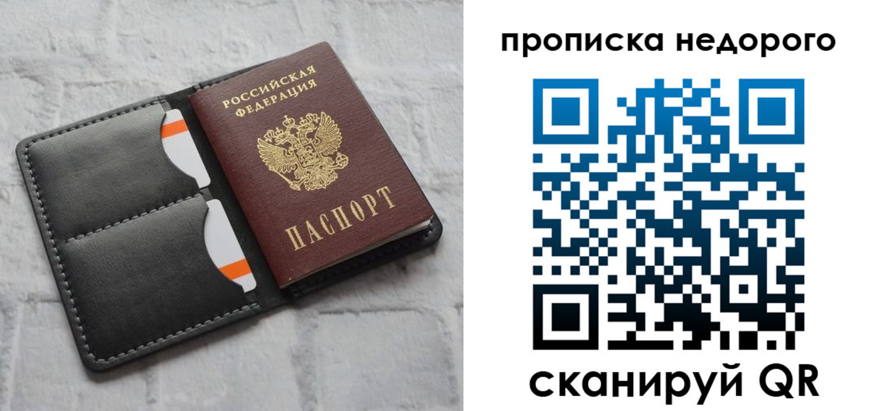 временная регистрация купить в Буинске