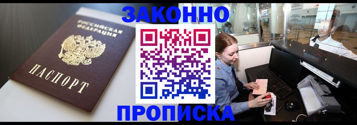 временная регистрация госуслуги в Буинске