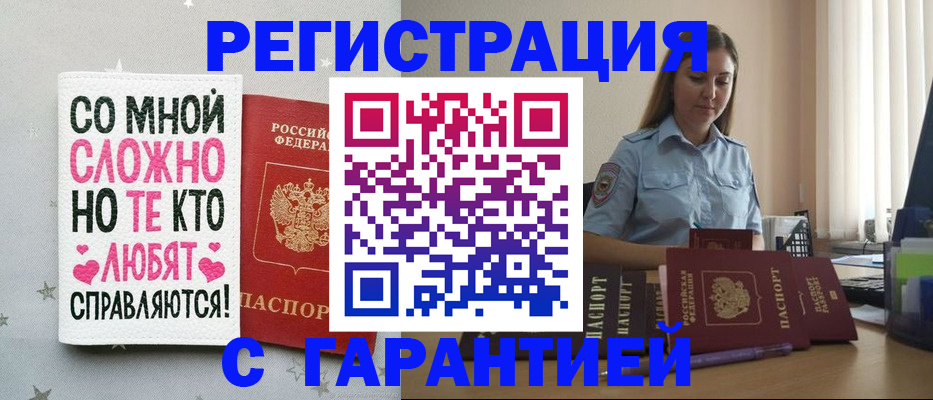 прописка поиск в Буинске